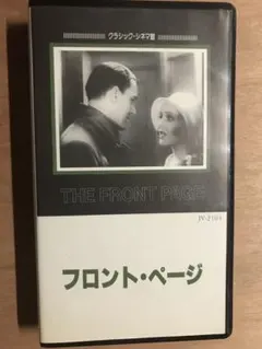 フロント・ページ [DVD] wyw801m Amazon.co.jp: フロント・ページ [DVD] : ジャック・レモン