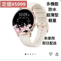 即日配送　上品　ベージュ×ピンクゴールド✨多機能　スマートウォッチ 丸型