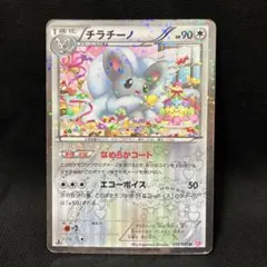 2026年最新】チラチーノ シャイニーコレクションの人気アイテム - メルカリ