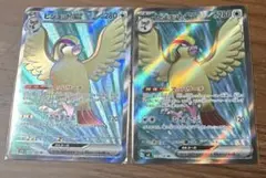 ピジョットEX RR CP6 20th Anniversary 062/087 - メルカリ
