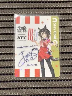 ウマ娘 ケンタッキー コラボ ステイゴールド サイン入り - メルカリ