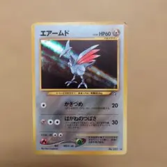ポケモンカード エアームド 旧裏