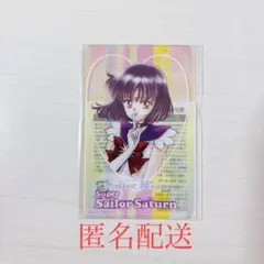 セーラームーン　明治アーモンドチョコレートオリジナルクリアカード　サターン