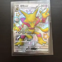 2026年最新】MフーディンEX SRの人気アイテム - メルカリ