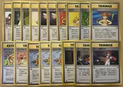 ポケモンカード 旧裏 トレーナー まとめ