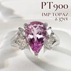 PT900 ピンクサファイア ダイヤモンド リング 2.80ct - メルカリ