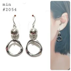 #2054 シルバーボール＆ひねりフープピアス