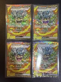 オーガポンみどりのめんex sar4枚セット