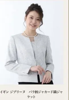 ハナイユキコ ジャケット