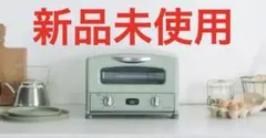Aladdin AGT-G13B(G) グラファイトトースター 4枚焼き