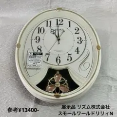 2026年最新】リズム スモールワールドの人気アイテム - メルカリ