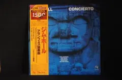 【中古レコード】Jim Hall ジムホール『Concierto』アナログ盤LP