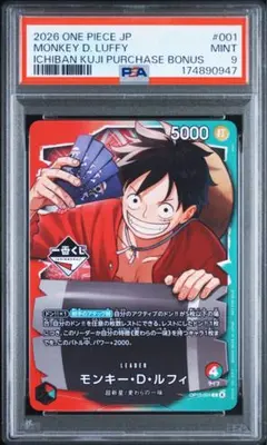 PSA9】モンキーD ルフィ ST01-012 スタンダードバトル 優勝記念品