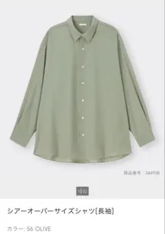 シャツ グリーン