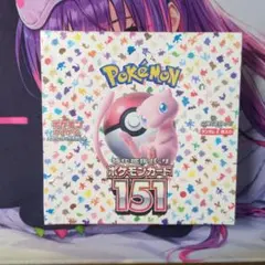 2026年最新】ポケモンカード 151 box シュリンク付きの人気アイテム