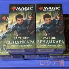MTG☆統率者レジェンズ バルダーズゲート プレリリースパック2個セット