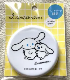 新品　アイシナモロール　シナモン　サンリオ　 コーム付き　シナモロール ミラーのサムネイル