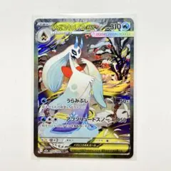 【即日発送】メガユキメノコex SAR メガドリームex