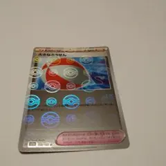 ポケモンカード 大きなふねせん