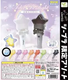 アイドルペンライト 〜プリンセススター〜