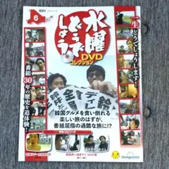 【多分メルカリ内最安】水曜どうでしょうDVD8巻（15枚）セット【超値下げ】 多分メルカリ内最安】水曜どうでしょうDVD8巻（15枚）セット【超
