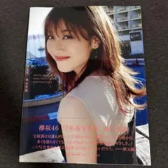 2026年最新】守屋茜 写真集の人気アイテム - メルカリ