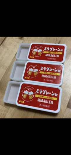 ミラグレーン錠 ケース 2個セット 小物入れ ピルケース 収納ケース 未