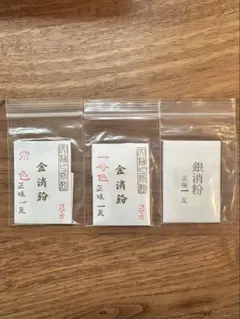 2025年最新】金消粉の人気アイテム - メルカリ