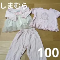 しまむら　パジャマ　オールシーズン　2way　100 プリンセス　保育園用　昼寝のサムネイル