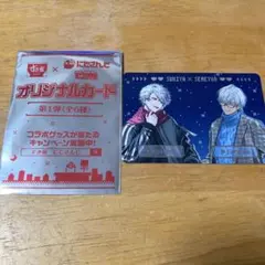 すき家×にじさんじ オリジナルカード