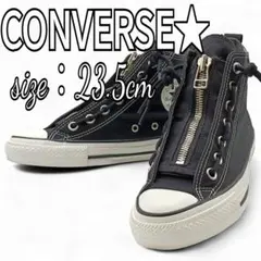 【美品】コンバース オールスター フロントジップ ハイカット 23.5cm 黒
