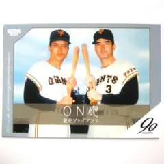 長嶋茂雄　BBM 1993年 5枚セット 長嶋茂雄 BBM 1993年 5枚セット 長嶋茂雄 BBM 1993年 5枚セット