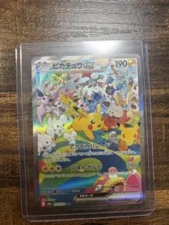 極美品『センタリング良好』ピカチュウex SAR 126/103 - メルカリ