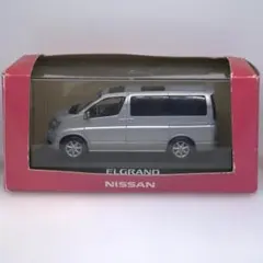 日産特注 1/43 エルグランド シルバー ディーラー特注 ミニカー モデルカー