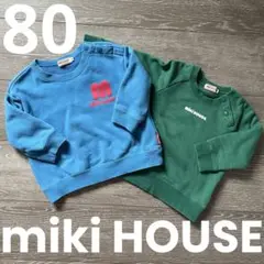 ミキハウス　トレーナーセット　80