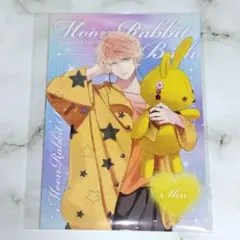 ディアラバ　逆巻シュウ　MoonRabbit Bath　ブロマイド