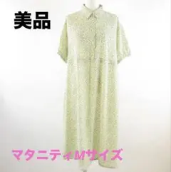 マタニティ　ワンピース 薄黄色