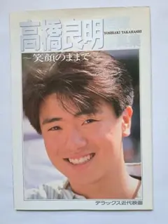 2025年最新】高橋良明写真集の人気アイテム - メルカリ