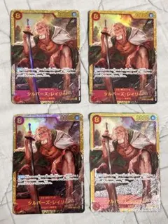 レイリー　シークレット　4枚