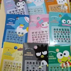 り*☆様 サンリオキャラクターズ　ネイルシール　9枚セット