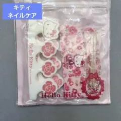 平成レトロ　ハローキティ　ネイルケアセット