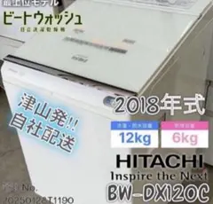 ☆分解洗浄済☆日立 11kg ドラム式洗濯機【BD-110EL-N】GRKA - メルカリ