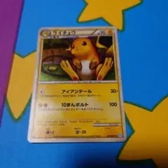 ライチュウ ☆ LEGEND 拡張パック「ソウルシルバーコレクション