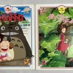 永岡書店 名作アニメ絵本 90 月のてんし 旧シリーズ 希少 - メルカリ