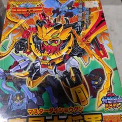 2026年最新】新SD戦国伝超機動大将軍の人気アイテム - メルカリ