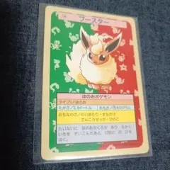 ポケモンカード トップサン ブースター