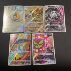 ポケモンカード ARまとめ売り