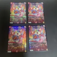 キャンベロレッゾstar 初期　4枚セット