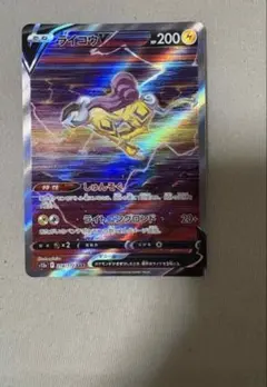 2026年最新】ライコウvstarの人気アイテム - メルカリ