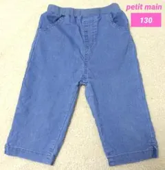 130cm petit main プティマイン デニムパンツ 裾スリット 女の子